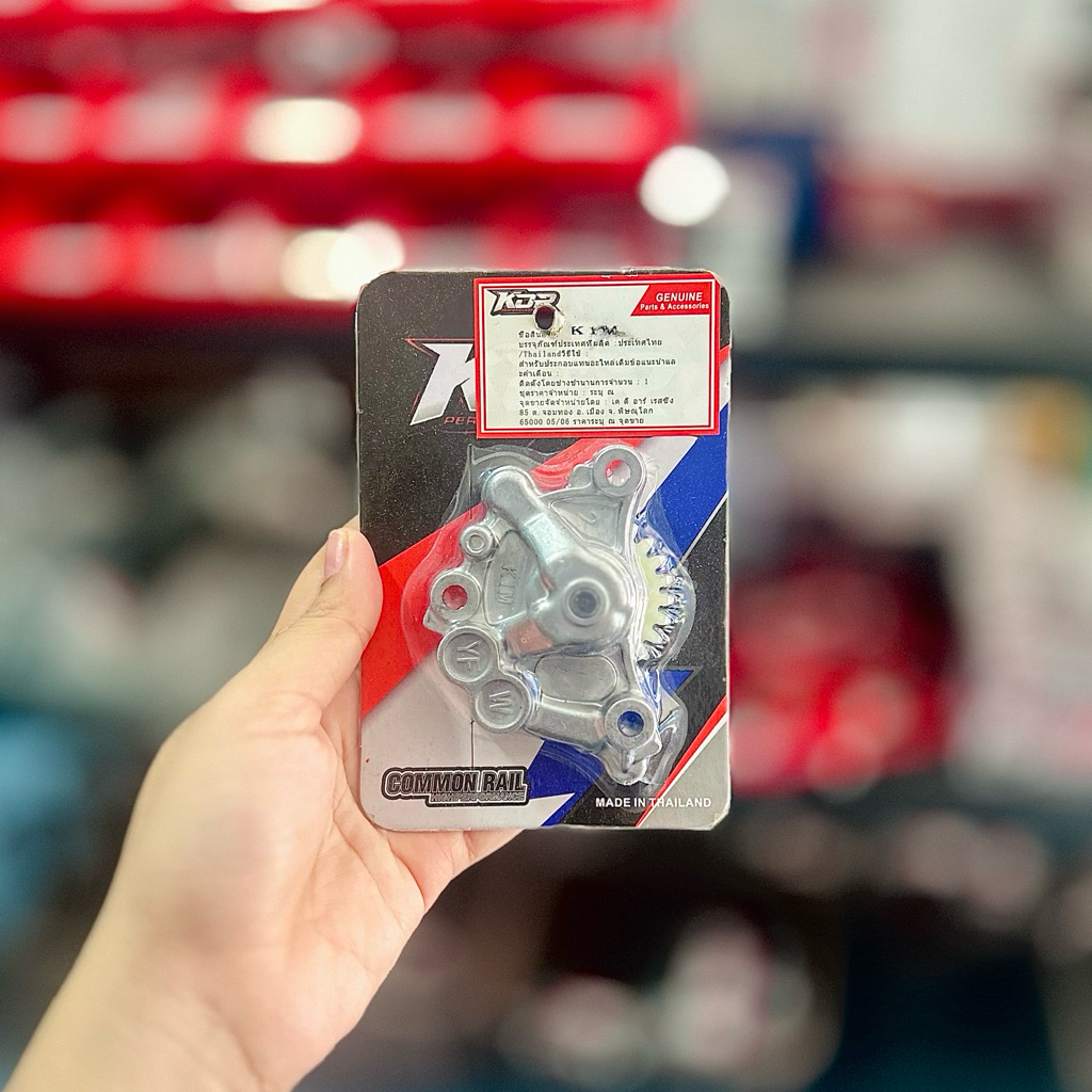 ปั๊มน้ำมันเครื่องแต่งKDR Wave110i 2020-2025 (รหัส K1M)