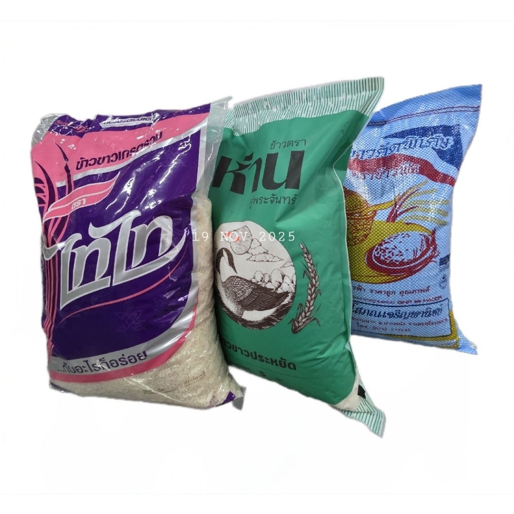 (ข้าวสาร5kg) ตราไทไท/ตราห่านเขี้ยว/ตราถ้วยฟ้า