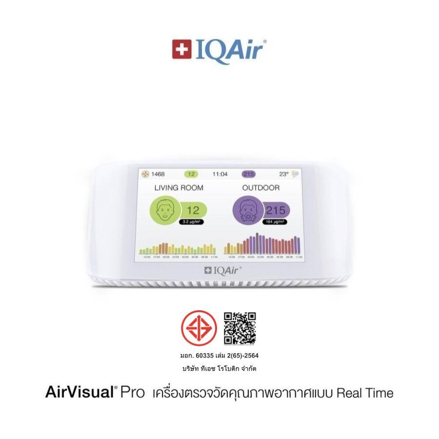 IQAir AirVisual Pro เครื่องตรวจวัดคุณภาพอากาศ แบบ Real Time - รับประกัน 1 ปี