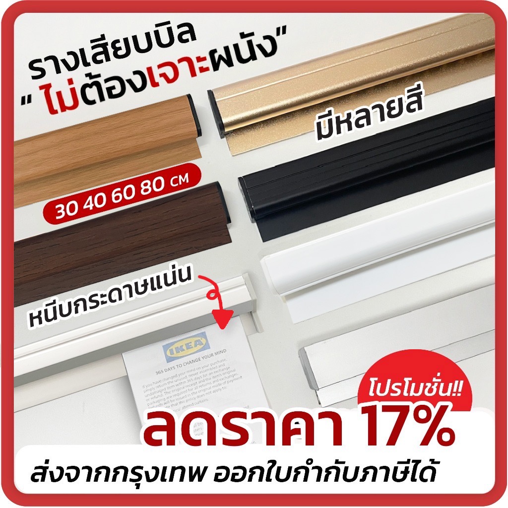 ออกใบกำกับภาษีได้ พร้อมส่งจากกทม รางเสียบบิล ที่เสียบบิล รางเสียบออเดอร์ รางออเดอร์ ที่หนีบออเดอร์