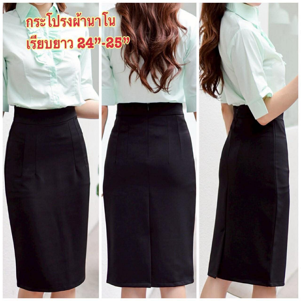 Moochompooshop H205 กระโปรง ผ้าฮานาโกะนาโน ทรงดินสอ  เอวสูง มีขอบเอว ผ้านิ่มใส่สบาย ไซส์ S-3XL ยาว 23-25 นิ้ว