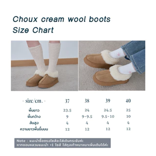 umore.made 🥯 choux cream wool boots (🌡️ติดลบได้ ลุยหิมะได้) รองเท้าบูทข้อสั้น พื้นหนา ด้านในนุ่มอุ่น