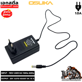 [ถูกสุด] OSUKA สายชาร์จ 20V (สีดำ) เสียบไฟบ้าน110-220 V ใช้กับแบตได้ทุกรุ่นของ โอซูกะ เอกสตีล