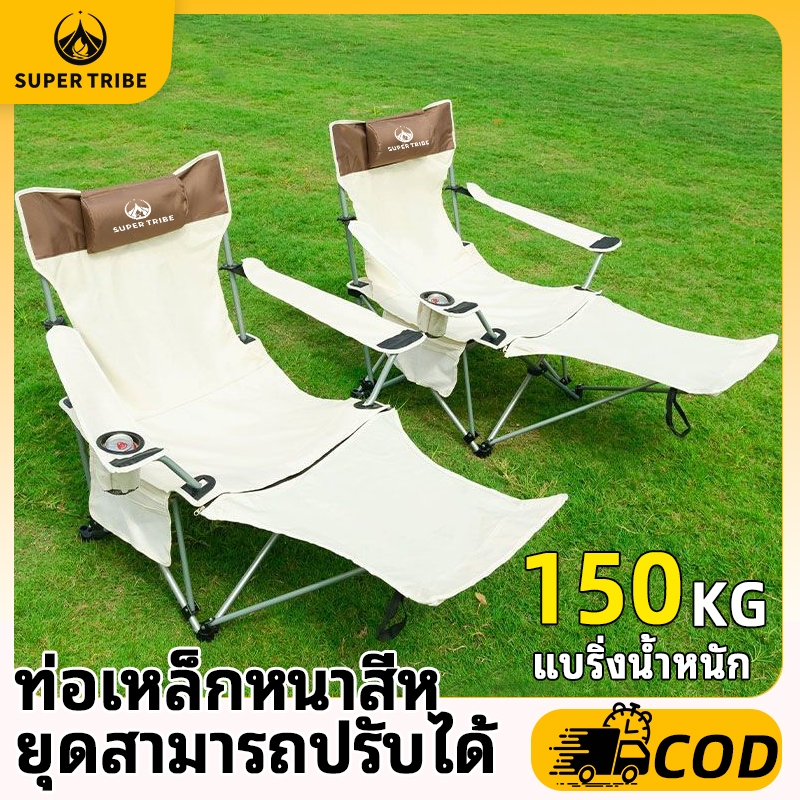 【 Super Tribe 】เก้าอี้พับได้ รับเอนนอน ได้ เก้าอี้ แคมป์ปิ้ง ปรับ นอนได้ เก้าอี้นอนเอนหลัง มีหมอนรองศีรษะ สำหรับกลางแจ้ง