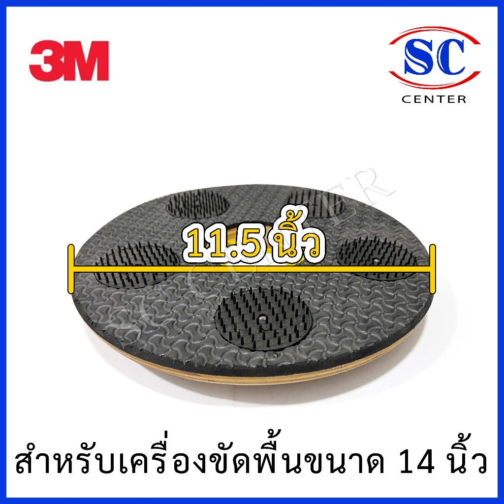 แผ่นจับหนามเตย ที่จับแผ่นขัดใช้สำหรับเครื่องขัดพื้น มีขนาด 14,16,18นิ้วและ20นิ้ว (แบบไม้)หรือนำไปDIY ใช้สำหรับงานอื่นๆ