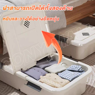 CONY กล่องเก็บของใต้เตียง ที่วางของใต้เตียง กล่องใส่ของใต้เตียง ลิ้นชักเก็บของ กล่องเก็บเสื้อผ้า