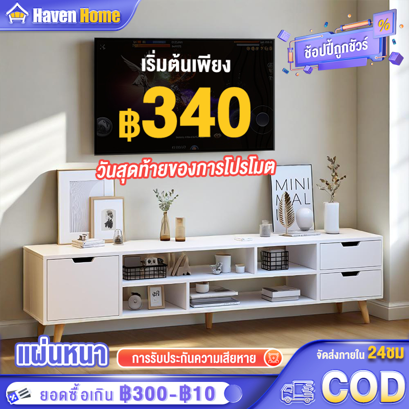 ชั้นวางทีวี 65/55/38 นิ้ว ตู้วางทีวี พร้อมลิ้นชัก IKEA ชั้นวางทีวีไม้ โต๊ะทีวี รับน้ำหนัก 500KG โต๊ะ