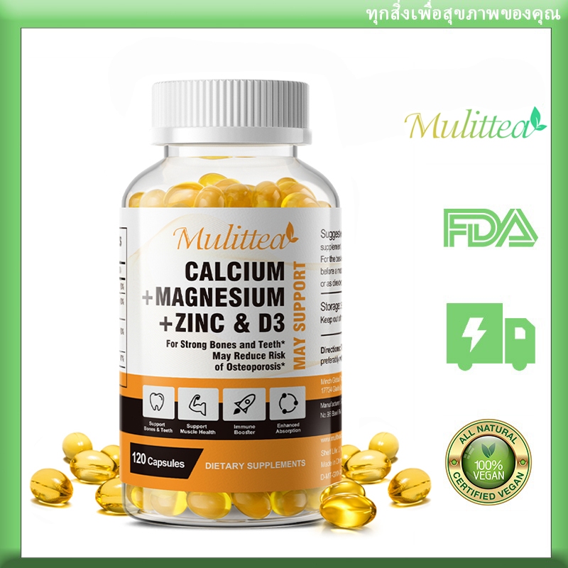 แคลเซียม แมกนีเซียม สังกะสี Calcium Magnesium Zinc Supplement เสริมสร้างกระดูกและกล้ามเนื้อ