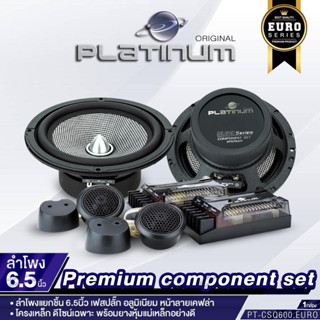 PLATINUM-X  ลำโพงแยกชิ้น 2ทาง 6.5 นิ้ว  PT-CSQ600.EURO /PX-C…