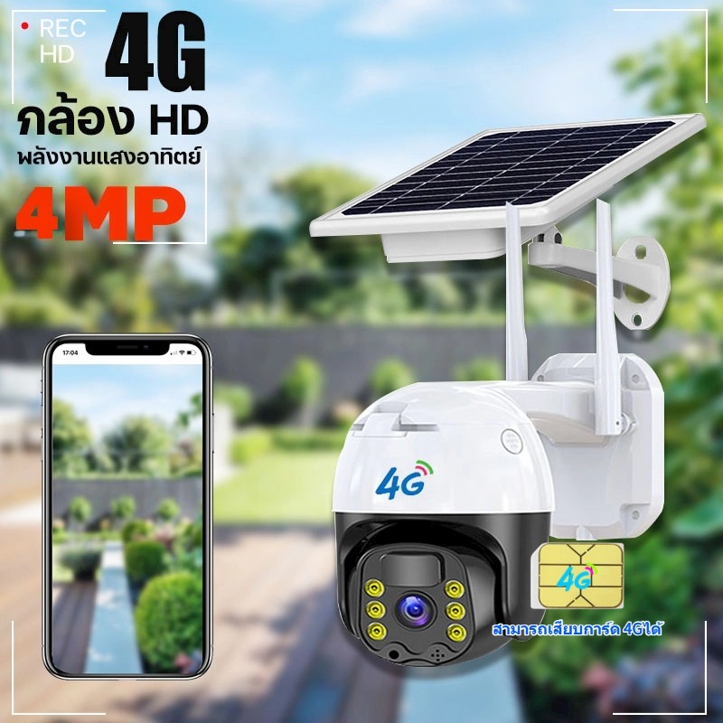 AthenEye solar กล้องวงจรปิด PIRกล้องพลังงานแสงอาทิต กล้องวงจรปิดโซล่าเซลล์ wifi（no solar)/4G cameraใส่ซิมได้เลยค