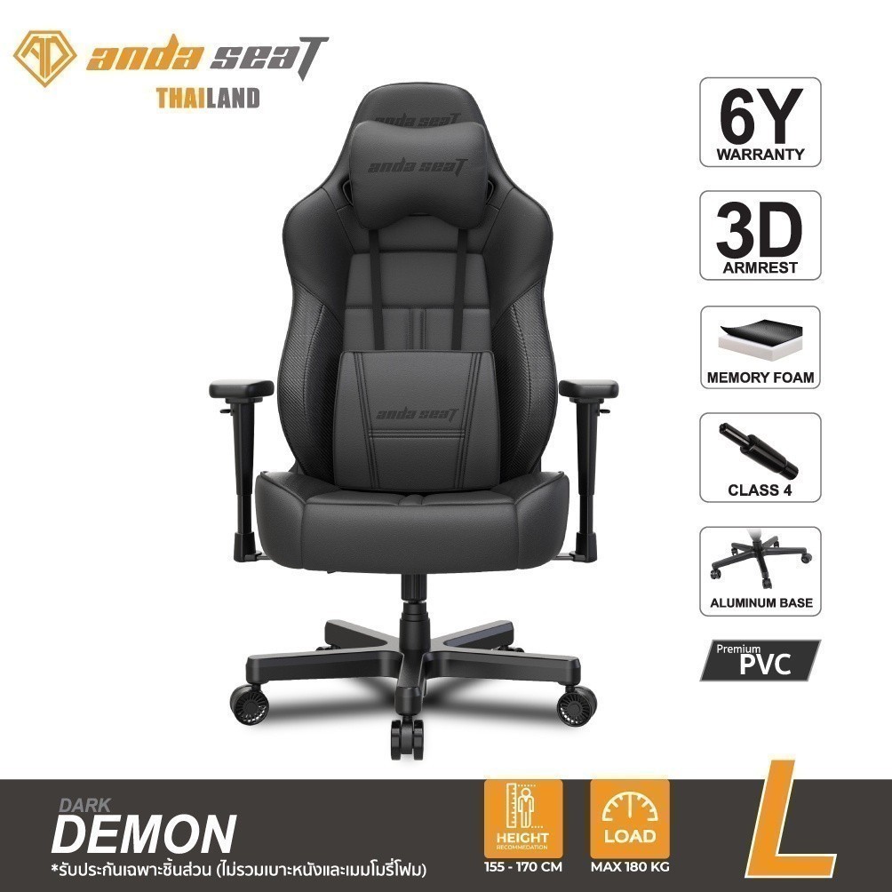 Anda Seat Dark Demon Premium Gaming Chairเก้าอี้เกมมิ่งเพื่อสุขภาพ เก้าอี้สำนักงาน รับประกัน 6 ปี (AD19-03-B-PV/C)