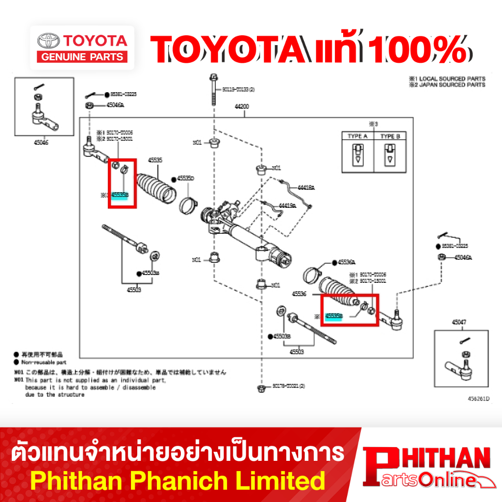 เหล็กรัดยางกันฝุ่นแร็คเล็ก โตโยต้า CLIP HOSE TOYOTA 90466-T0004 45-05
