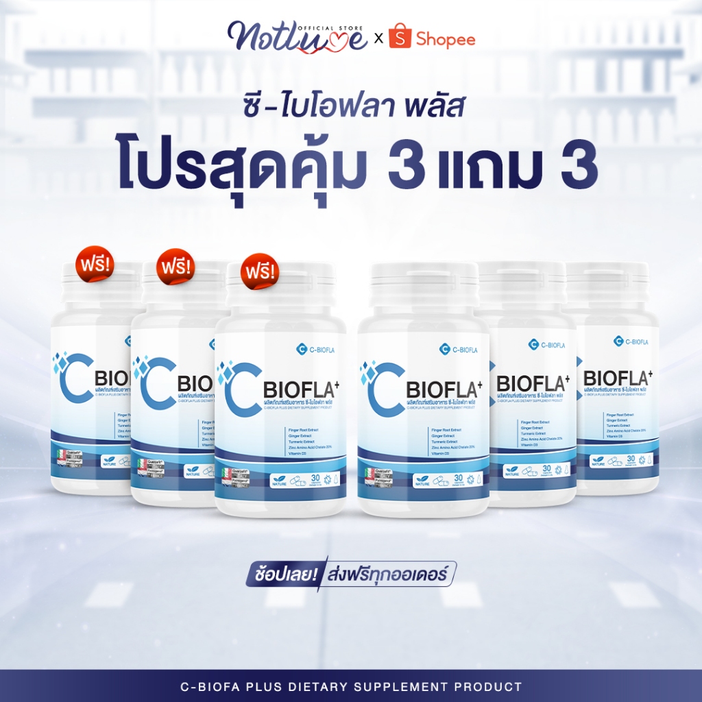 FLASH SALE⚡[3 FREE 3] 🗣 CBIOFLA 🫁 อาหารเสริม ภูมิแพ้ ลด คัดจมูก จมูกตัน ภูมิแพ้ ส่งจากบริษัท