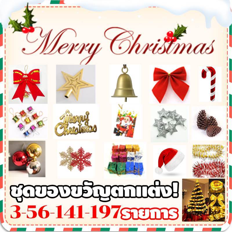 ชุดของตกแต่งต้นคริสต์มาส 3 ระดับ (ของขวัญ/ริบบอน/สายไฟ LED) 3 สไตล์
