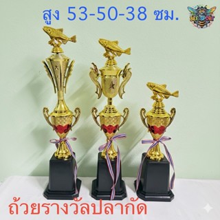 ถ้วยรางวัลปลากัด ชุด 3-4 ใบ รูปแปบตามภาพ พร้อมริบบิ้น ทำป้าย…