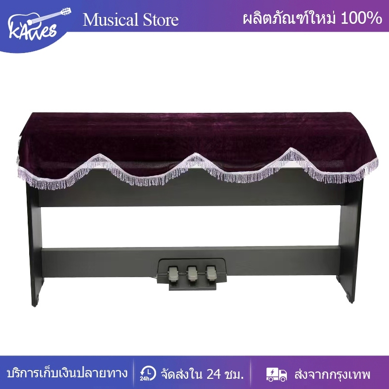 ผ้าคลุมคีย์บอร์ดเปียโน กันฝุ่น 88 คีย์