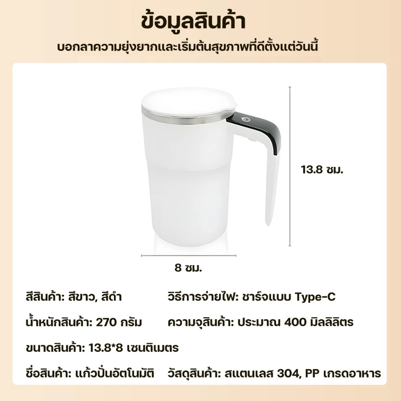 ถ้วยผสมอัตโนมัติ 380ML มีจอแสดงผลอุณหภูมิ LED ชาร์จ USB thumbnail 10