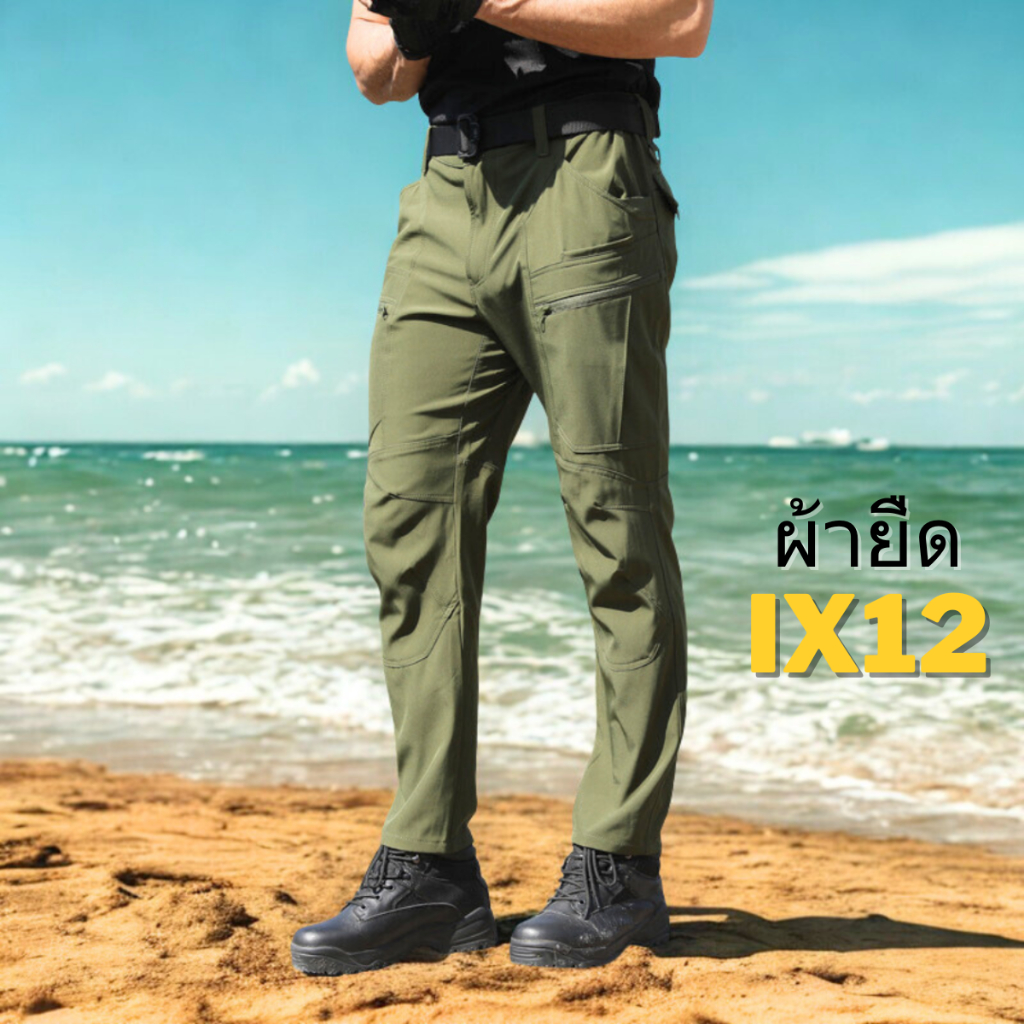 IX12 กางเกงคาร์โก้ กางเกงยุทธวิธี สีขี้ม้า ผ้ายืด มีซับใน มีช่องกระเป๋าหลายช่อง S-4XL