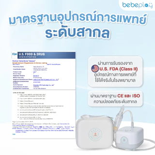 bebeplay เครื่องดูดน้ำมูกอัตโนมัติ เครื่องดูดน้ำมูกเด็ก รุ่น Happy Breath