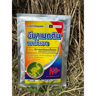 สั่งซื้อ อีมาเม็คตินเบนโซเอต 5% WG ขนาด100 กรัม
