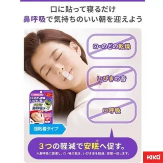 😴Kobayashi เทปลดอาการนอนกรน เทปปิดปาก ลดคอแห้ง ไนท์มิน Snore Reducing Pad Japan Quality 21ชิ้น🛏️
