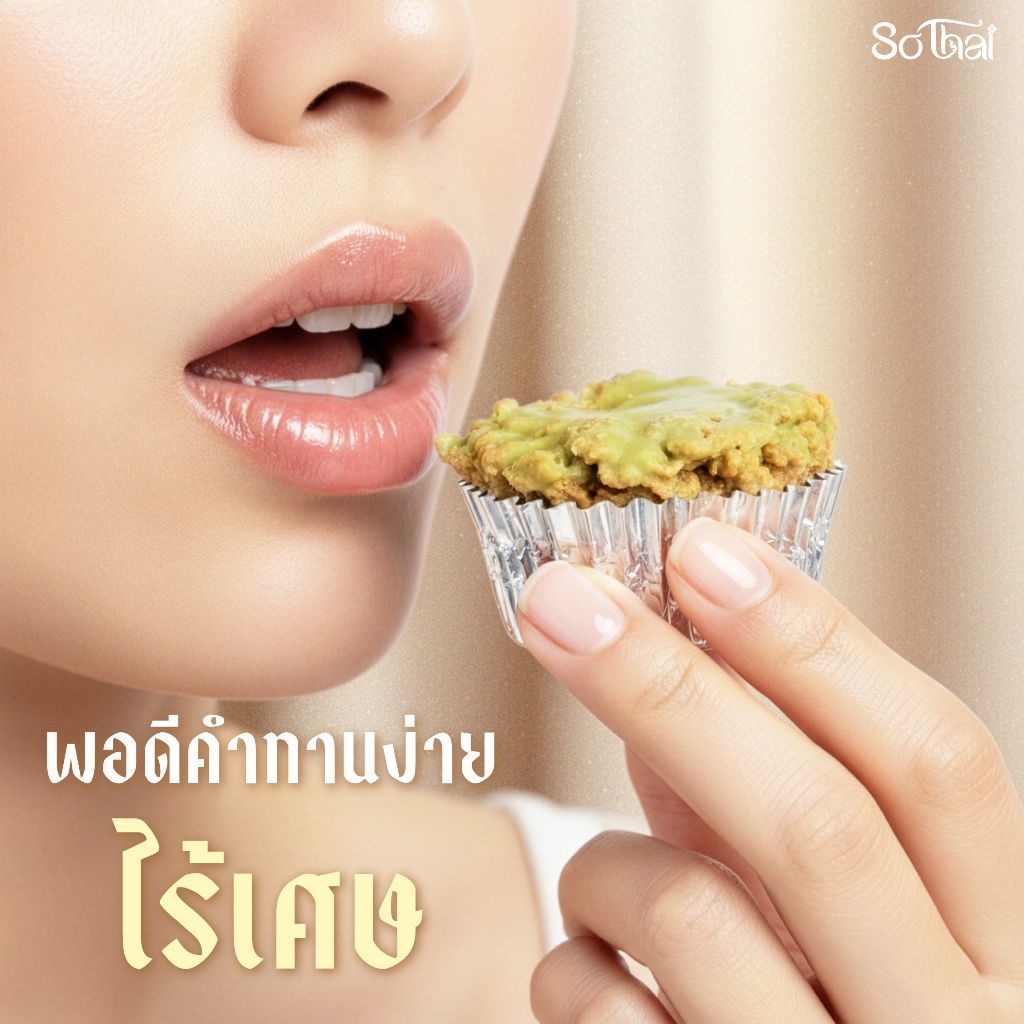SoThai เกล็ดทองม้วนเคลือบช็อคโกแลต Coconut Cup รสชาติหอมอร่อย ของฝากนักท่องเที่ยว ราคา ถูกที่สุด ดีลบีเคเค แกลเลอรีภาพที่ 2