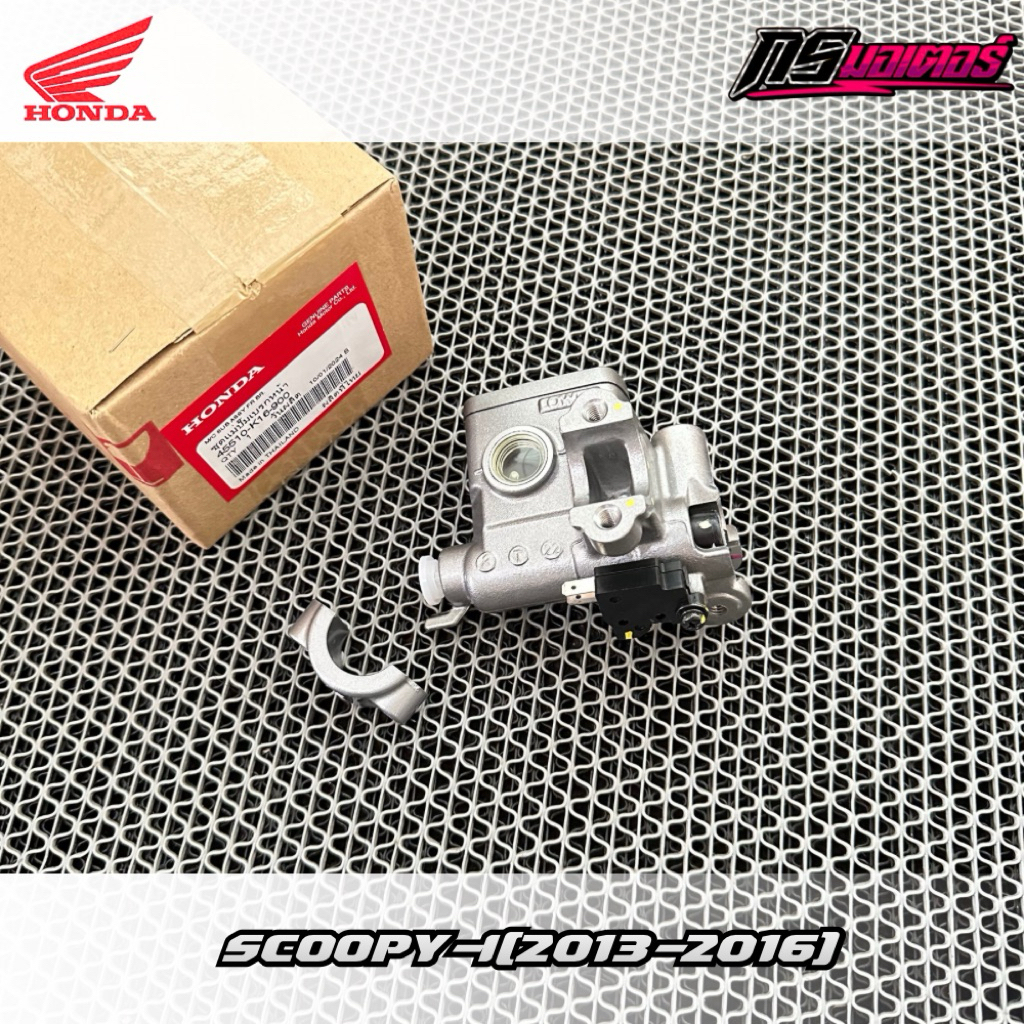ปั๊มบน Scoopy-i(2013-2016) รุ่นที่ 2 แท้ศูนย์ 45510-K16-900