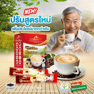 ☕️กาแฟ Cordy Plus Coffee (กาแฟ อ.วิโรจน์)กาแฟ ผสมสมุนไพรและว…