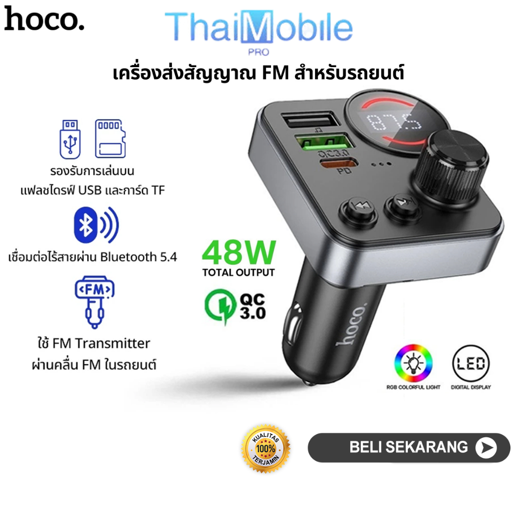HOCO E86 หัวชาร์จในรถ เครื่องส่งสัญญาณ FM BT5.4 48W 2พอร์ต จอแสดงผล ที่ชาร์จในรถยนต์