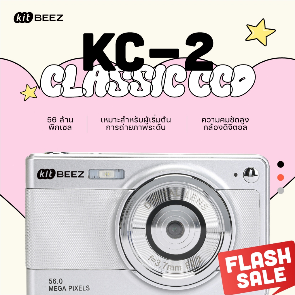 【ไลฟ์สุดคุ้ม⚡】KiTBEEZ KC-2 กล้องดิจิตอล กล้องถ่ายรูปถ่ายวิดีโอ 5600MP 16X กล้องคอมแพค 1080P HD พร้อม