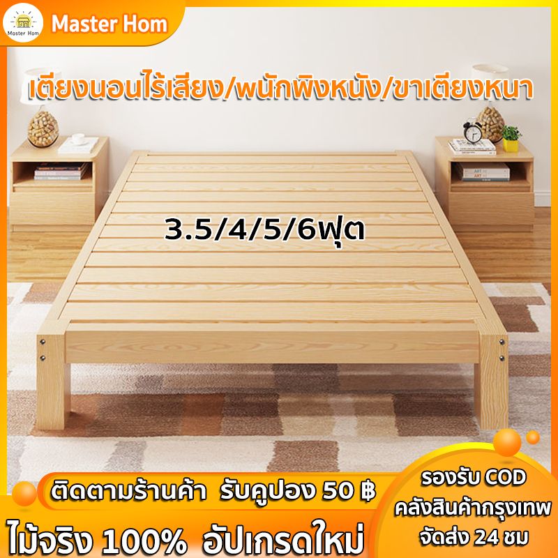 【ไม้จริง100%】เตียงนอน เตียงไม้ โครงเตียงทาทามิพื้นแบบ การออกแบบไร้หัวเตียง มี4ขนาด 3.5ฟุต 4ฟุต 5ฟุต 6ฟุต แข็งแรง ทนทาน