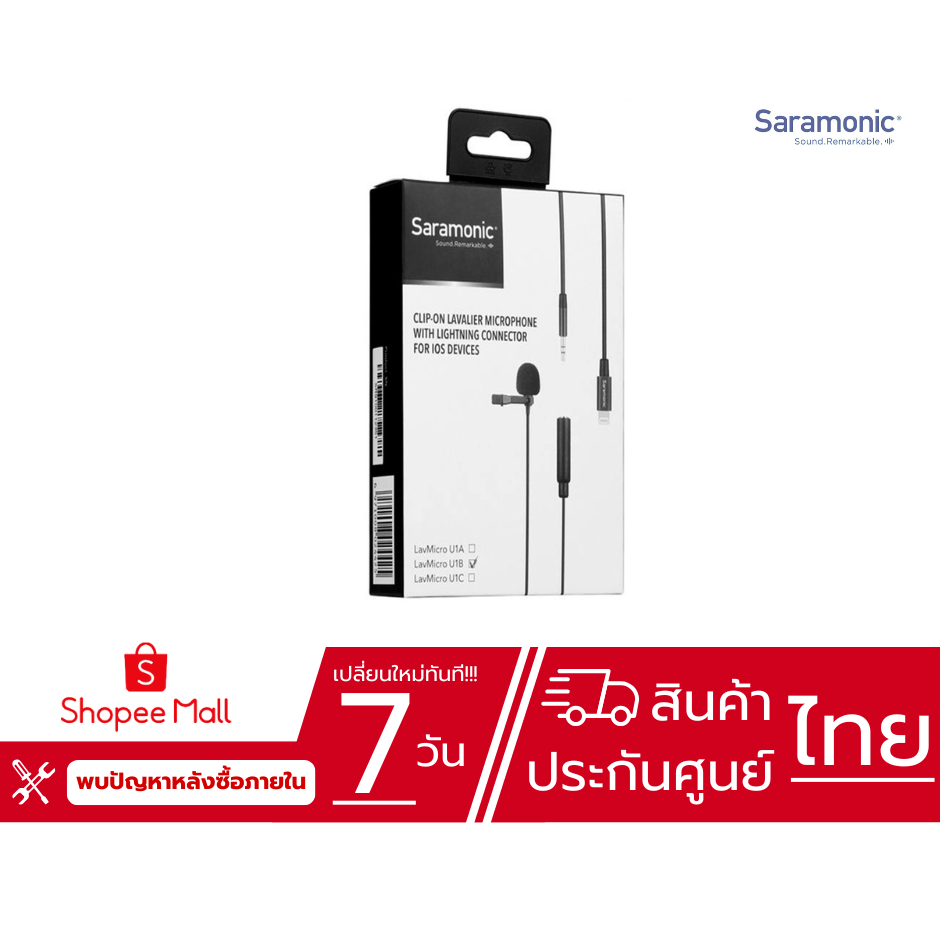 Saramonic LavMicro U1B Clip-on Microphone (รับประกัน 1 ปี!!) ประกันศูนยไทย