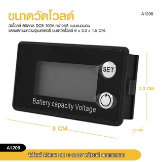 98autoshop วัดโวลด์ดิจิตอล DC8-100V หน้าจอสี แบบแนวนอน แสดงสถานะความจุแบตเตอรี่ ขนาดวัดโวลล์ 6X3.3X1.5CM.