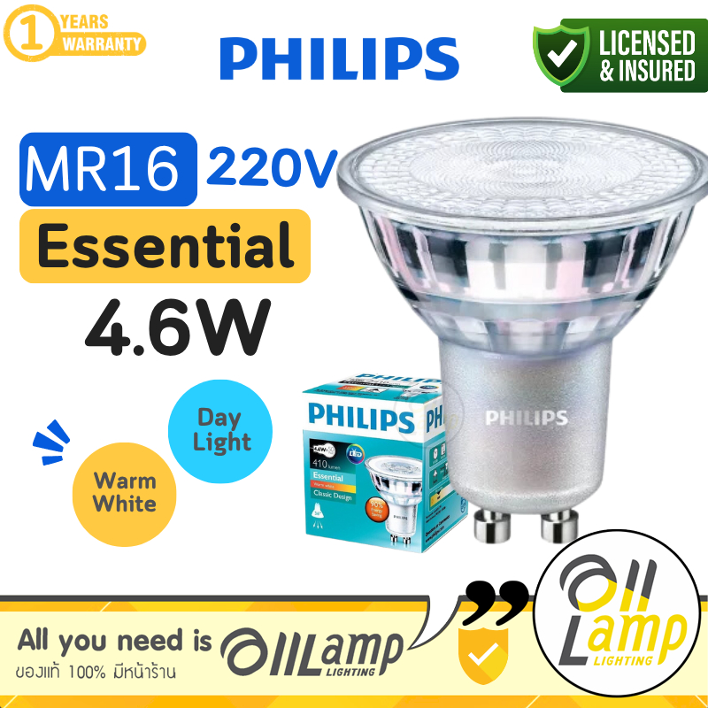 Philips LED หลอดไฟ GU10 4.6-50W รุ่น Essential MR16 36D 220V (ต่อตรง) สี 2700k 3000k 6500k