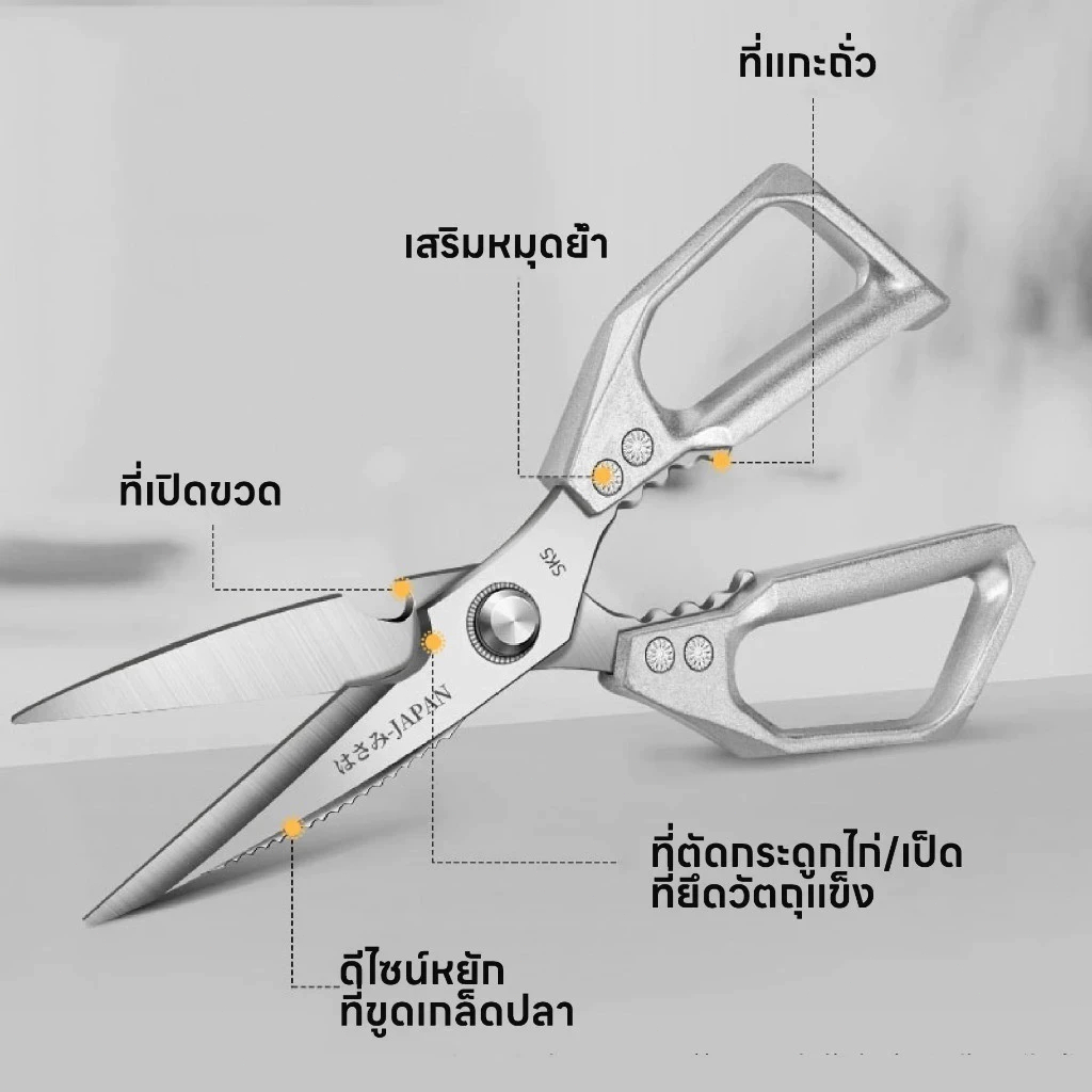 กรรไกรทำอาหาร กรรไกรตัดกระดูกไก่ กรรไกรตัดปู กรรไกรตัดกุ้ง เปิดฝาขวดได้มีเซฟตี้ล็อคอย่างดี - รูปที่ 6