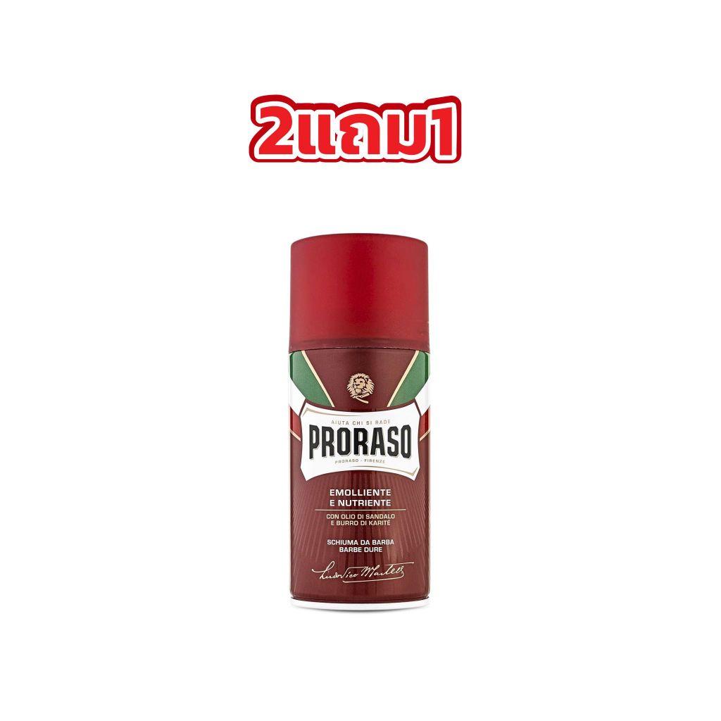 2 แถม 1 Proraso shaving foam coarse beard 300ml.  Proraso® Shaving foam โฟมโกนหนวด
