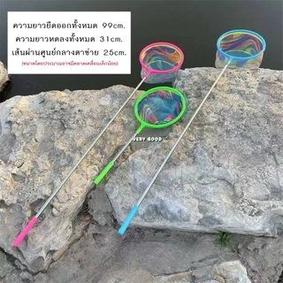 ❌ ไม่สามารถส่งรวมกับคันเบ็ดได้ ❌สวิงตักกุ้ง สามารถยืดได้