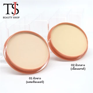 [SALE] Hasaya Girl Matte Compact Powder แป้งพัฟแมทต์ เนื้อละเอียด ซับมันผิวเนียน no.H6076
