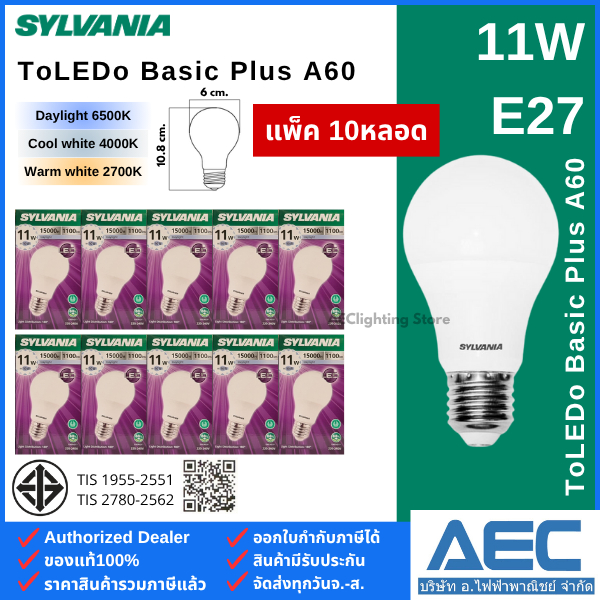 (แพ็ค 10ดวง) SYLVANIA หลอดไฟLED BULB รุ่นToLEDo Basic Plus 11W A60 E27