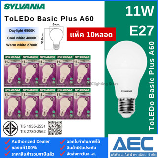 (แพ็ค 10ดวง) SYLVANIA หลอดไฟLED BULB รุ่นToLEDo Basic Plus 1…