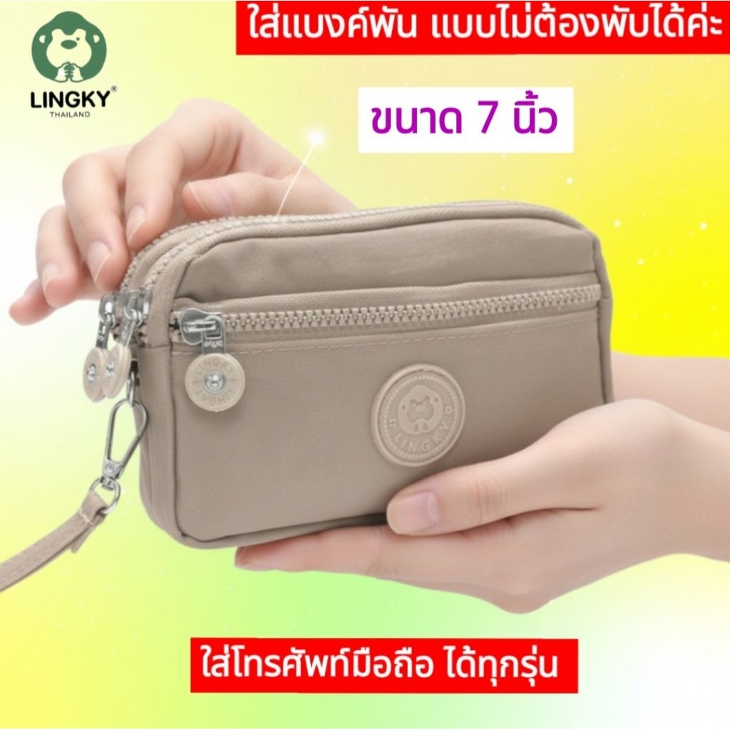 😍กระเป๋าสตางค์ใบยาว 3 ซิป ขนาด 7 นิ้ว😍กระเป๋าใส่เหรียญ ใส่ธนบัตรแบบไม่ต้องพับ ใส่โทรศัพท์ได้ ผ้าร่มกันน้ำ มีสายคล้องมือ