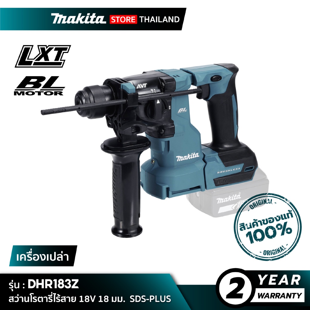 [เครื่องเปล่า] MAKITA : DHR183Z สว่านโรตารี่ไร้สาย 18V 18 มม. ใช้กับดอก SDS-PLUS