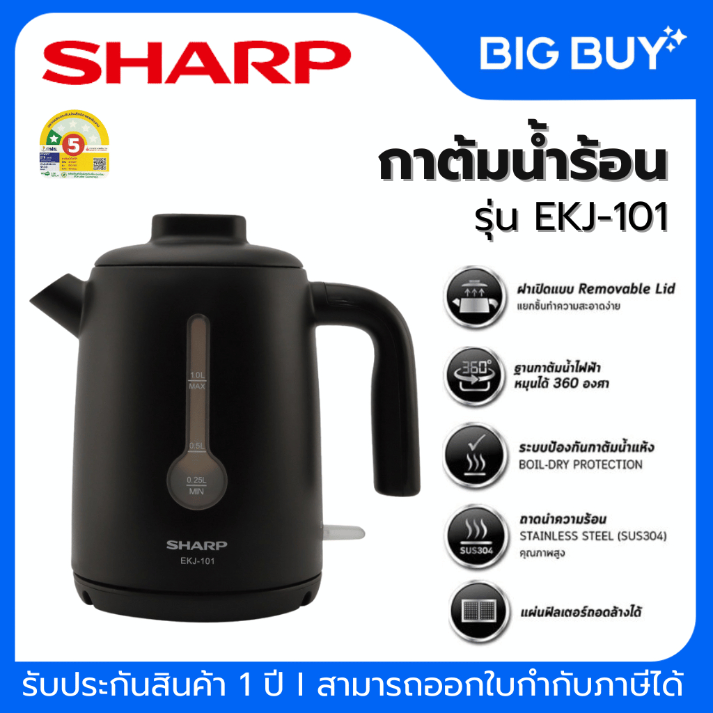 SHARP กาต้มน้ำร้อน รุ่น EKJ-101 1 ลิตร