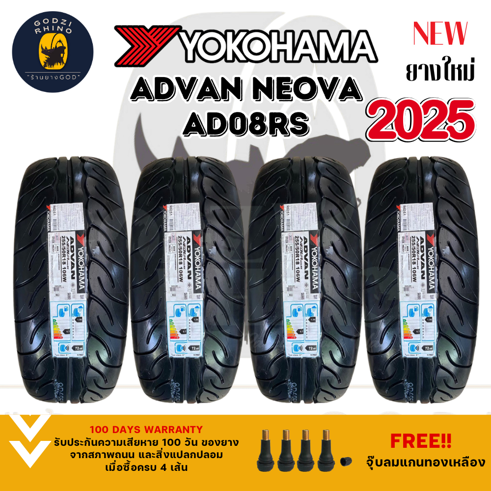 YOKOHAMA รุ่น ADVAN Neova AD08RS (ราคาต่อ 4 เส้น) ยางใหม่ปี 2025 รวมยางรถยนต์ขอบ 15,17,18 แถมฟรีจุ๊บ