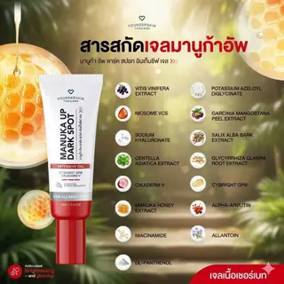 [ พร้อมส่ง ] เจลมานูก้า Manuka Dark Spot Founderskin ครีมฟาวเดอร์สกินลดเมลลานิน ใช้ได้ทั่วร่างกาย