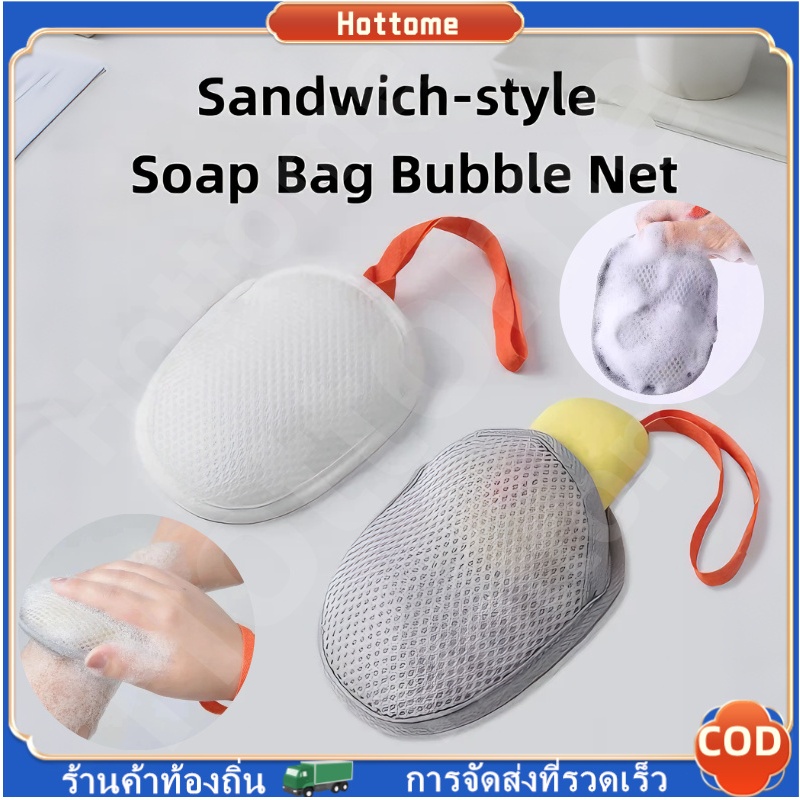 Hot  Foaming Soap Net Handmade Soap Mesh Bag น้ํายาทําความสะอาดผิวหน้า ตาข่ายทําฟอง สบู่อาบน้ํา ตาข่ายตีฟอง ราคา ถูกที่สุด ดีลบีเคเค แกลเลอรีภาพที่ 4