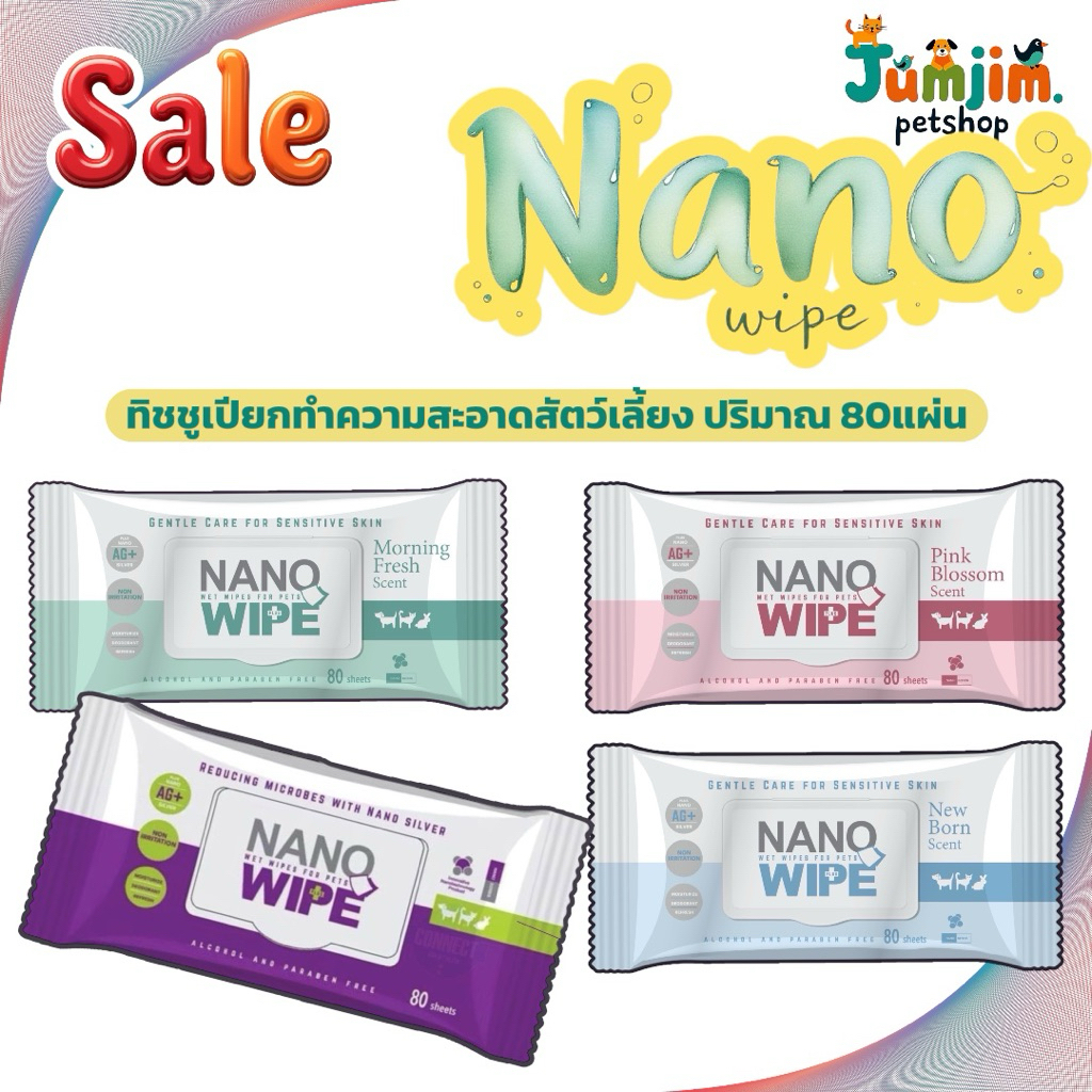 Nano Wipe - Pet Wipe ผ้าเปียก ทำความสะอาด ไม่ระคายเคือง สำหรับ สุนัข แมว และ สัตว์เล็ก 80แผ่น