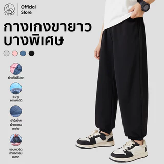 Patt Mom กางเกงขายาวสำหรับเด็ก ผ้านิ่มระบายอากาศ กางเกงเด็กผู้หญิงและเด็กผู้ชาย (T-BSFWK)