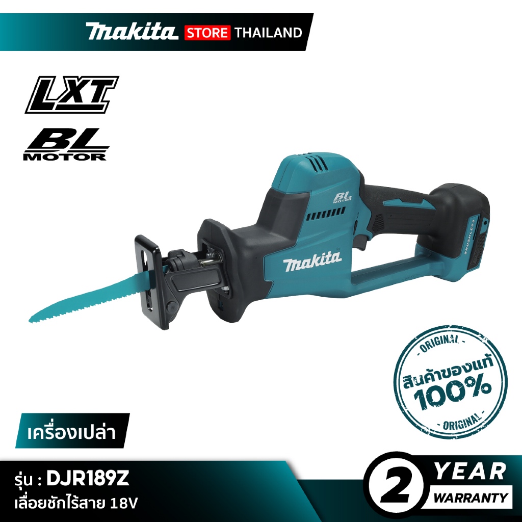 [เครื่องเปล่า] MAKITA : DJR189Z เลื่อยชักไร้สาย 18V