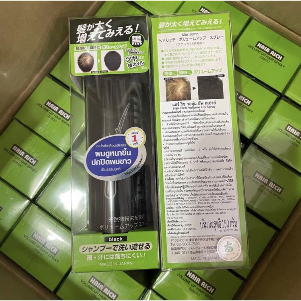 Hair Rich Volume Up Spray สีดำ